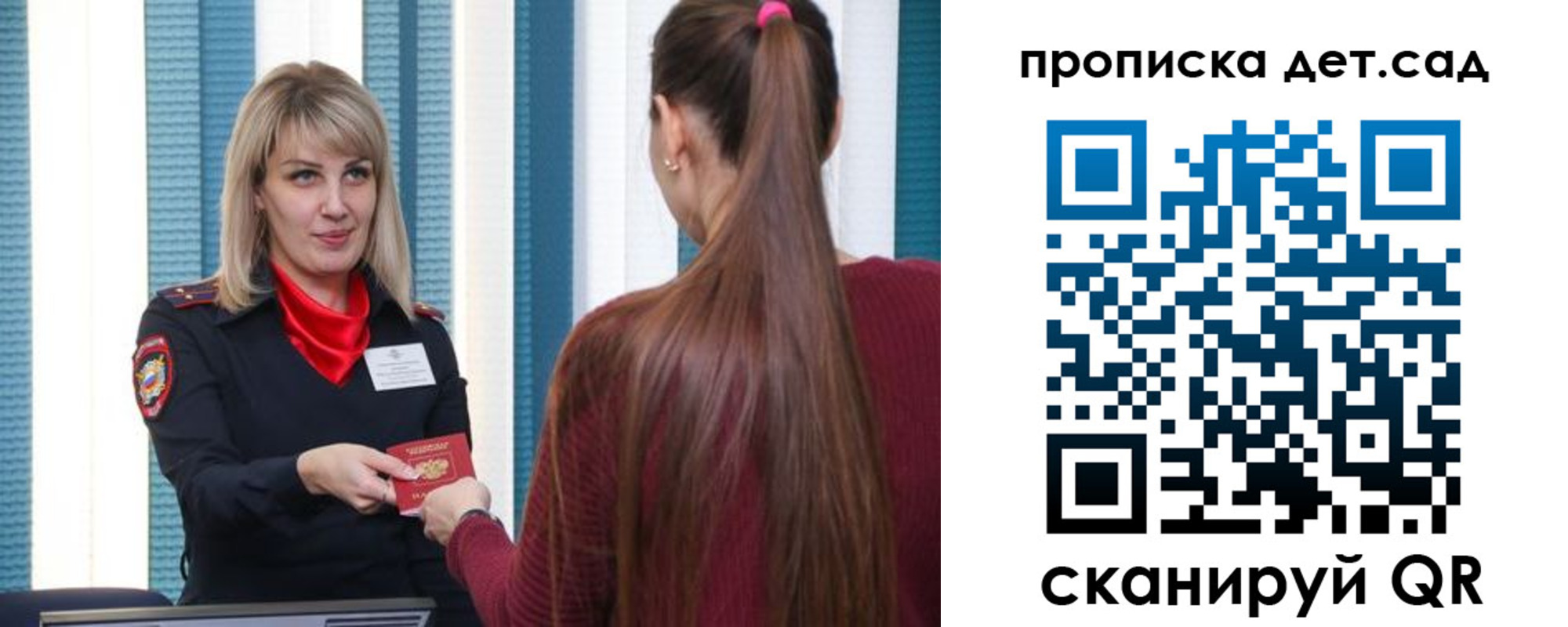 прописка для работы в Сальске