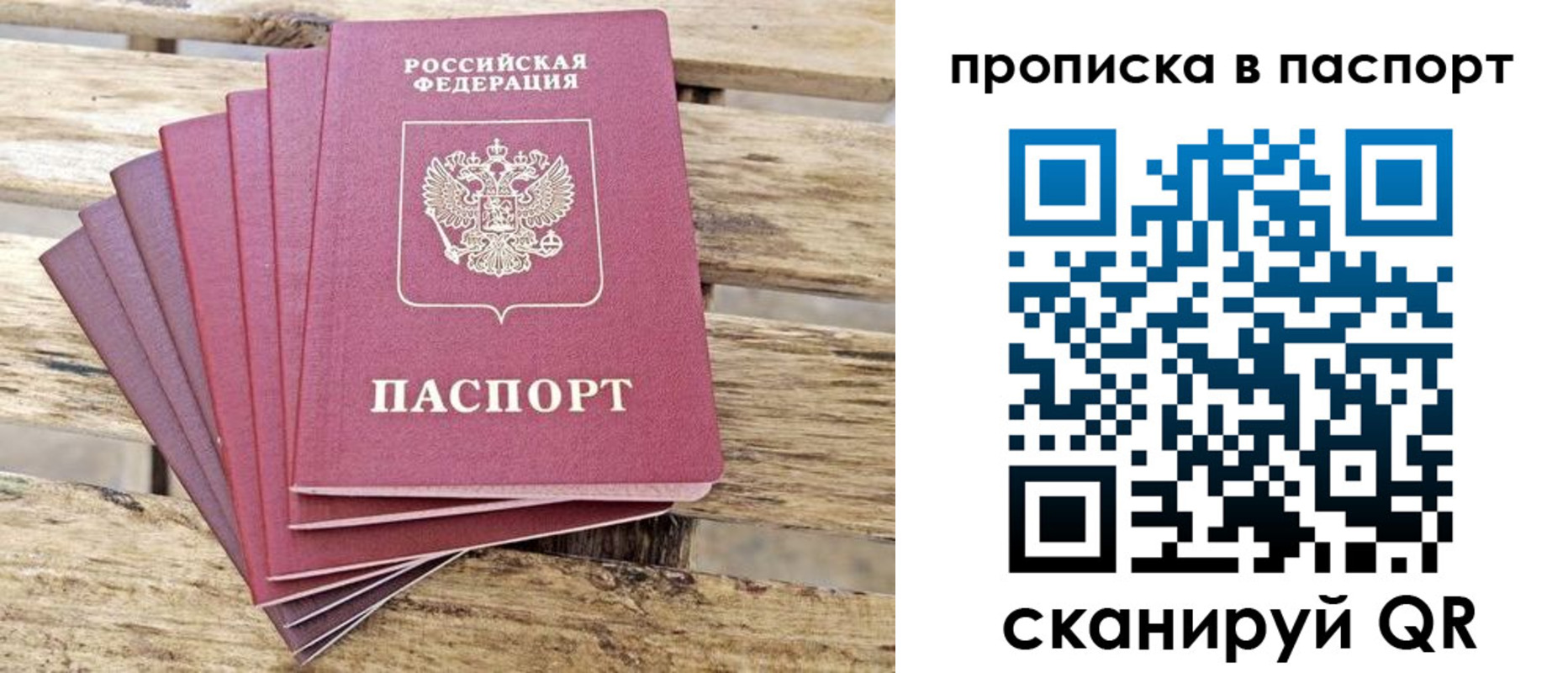 временная регистрация для всех в Сальске