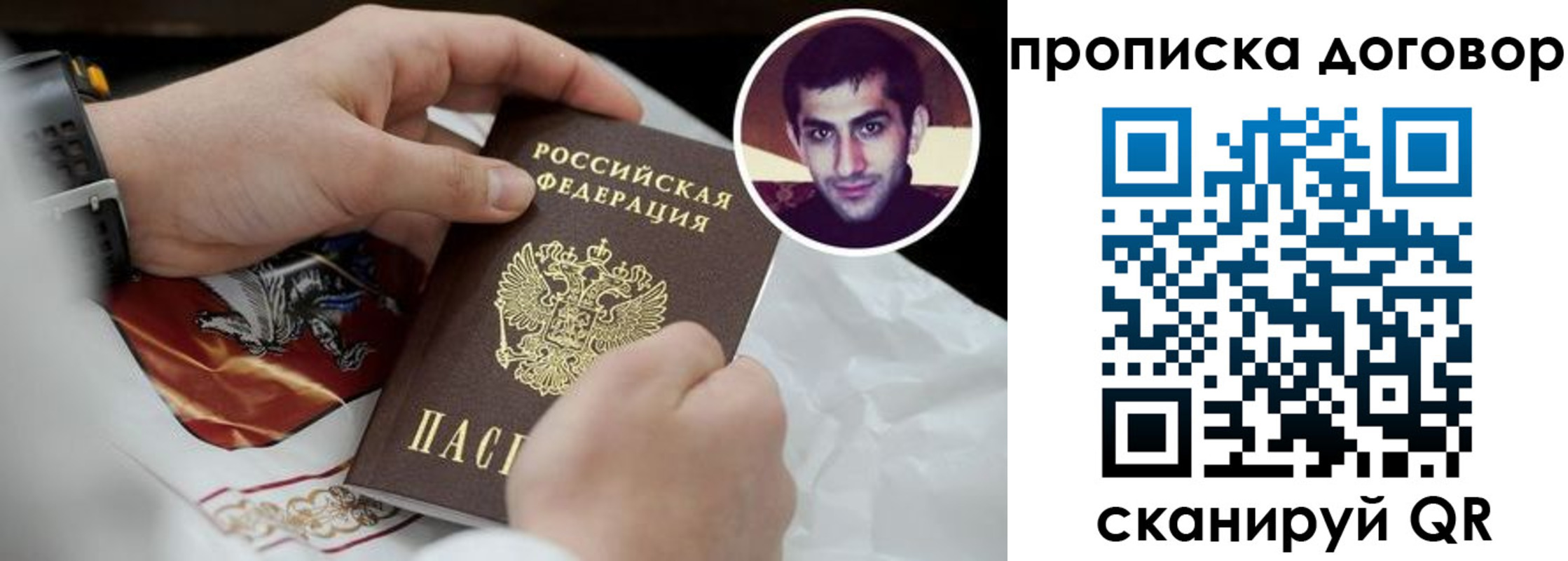 прописка для военкомата в Сальске